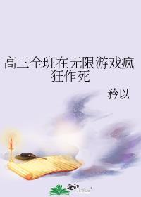 高三一班无限角色全集