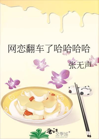 网恋翻车搞笑片段