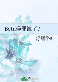 BeTa