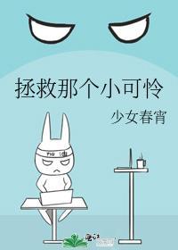 快穿之拯救那个小可怜