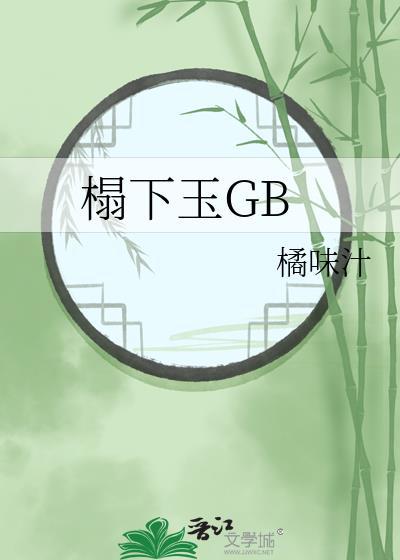 下榻是什么意思