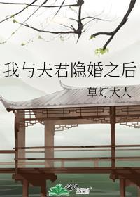 我与夫君的甜蜜日常免费