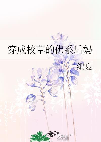 我在逃生游戏里撩boss