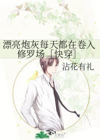 死对头是我书中的御用反派