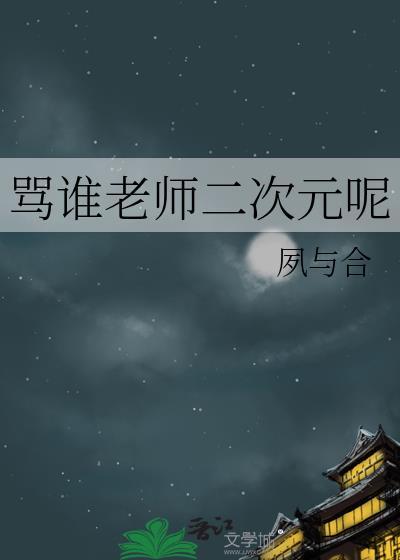 失忆后把对家当成了老公晋江