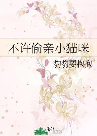 不让摸猫头幽默句子