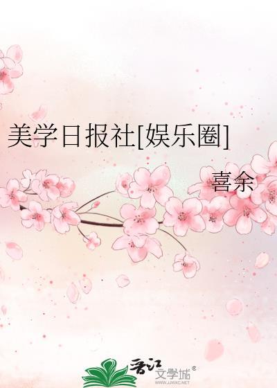 美学系列