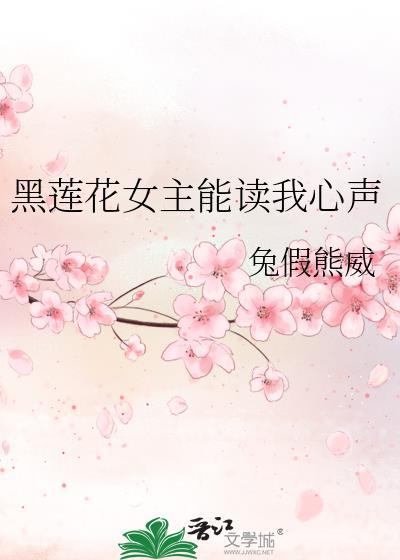 女主黑莲花特别有心计电视剧