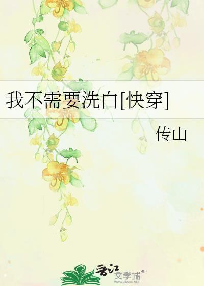 我不需要歌曲