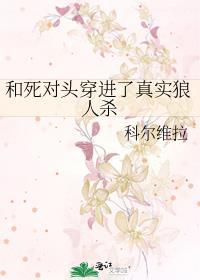 和死对头穿进文