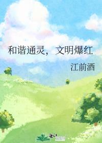 文明和谐是什么