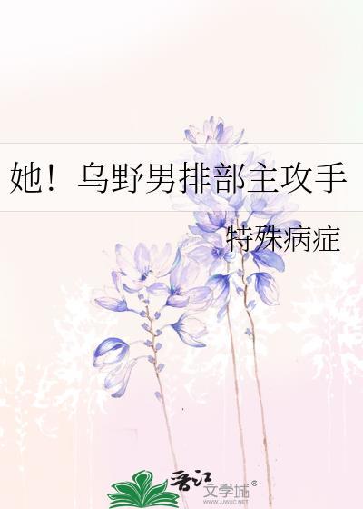 乌野高校cos男排球少年