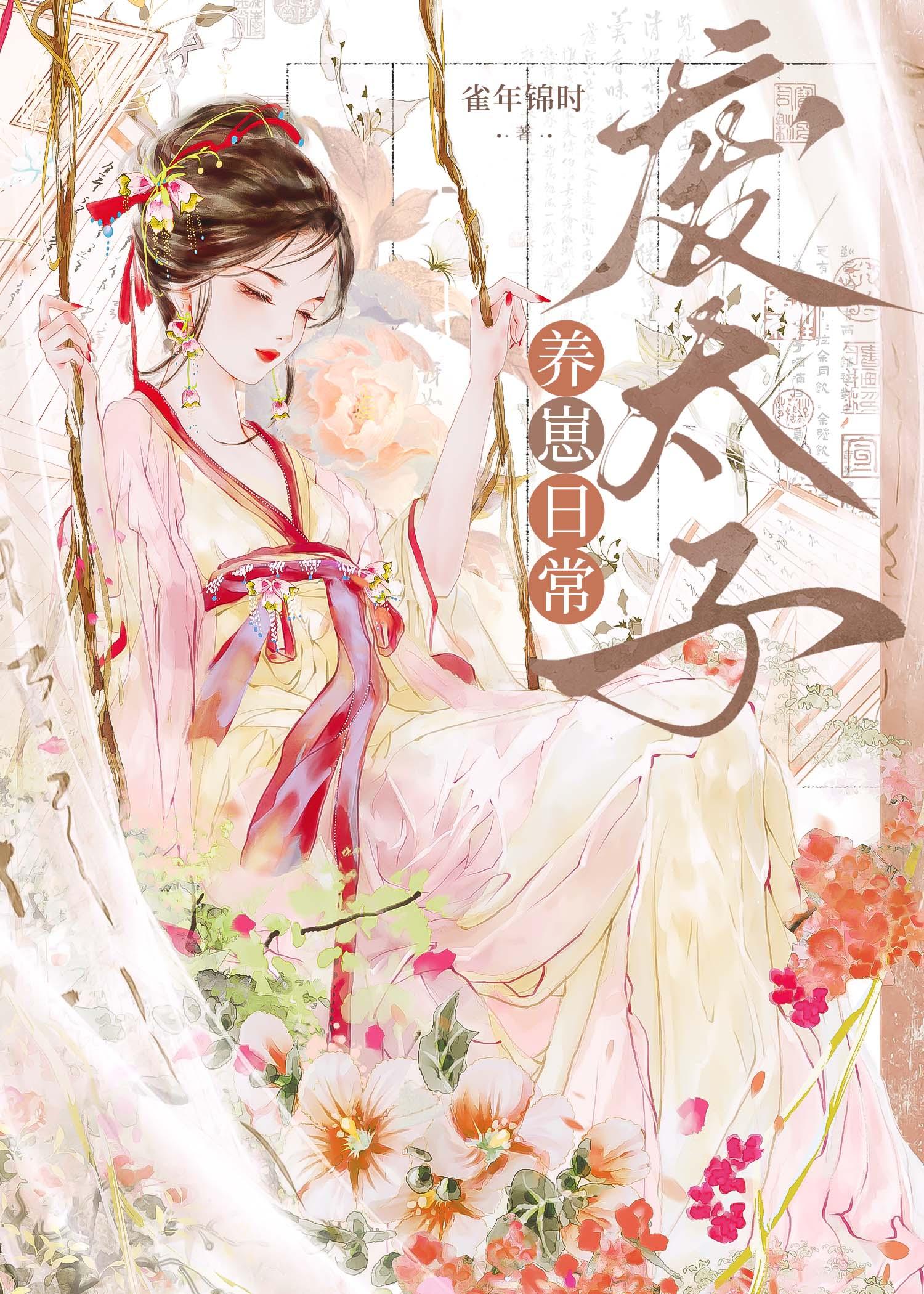 废太子养崽日常百度