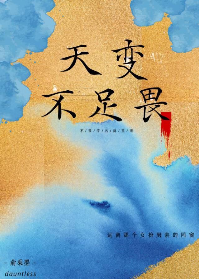 王安石的名言天变不足畏