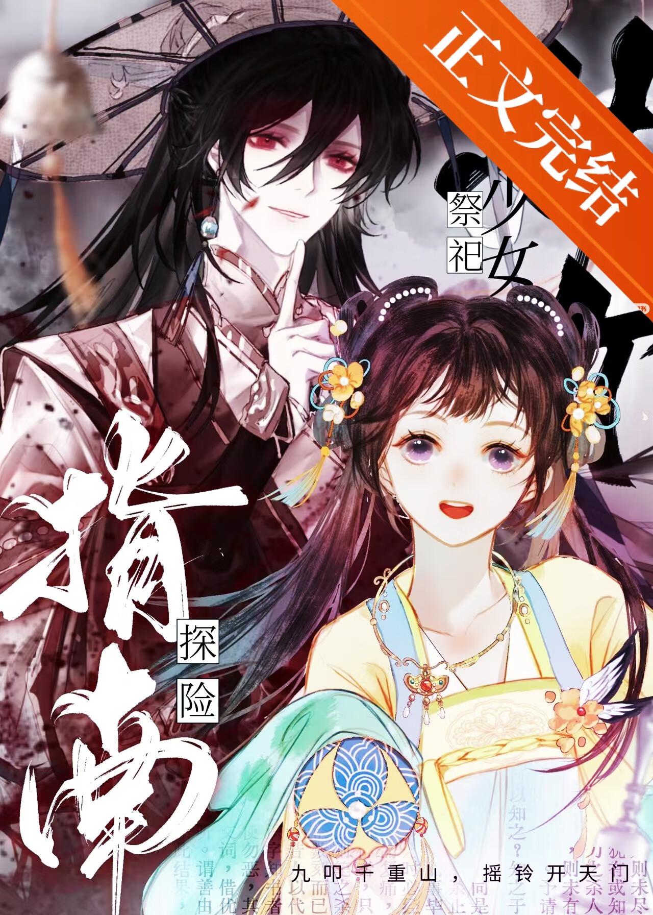 少女祭祀oc动作模板大全