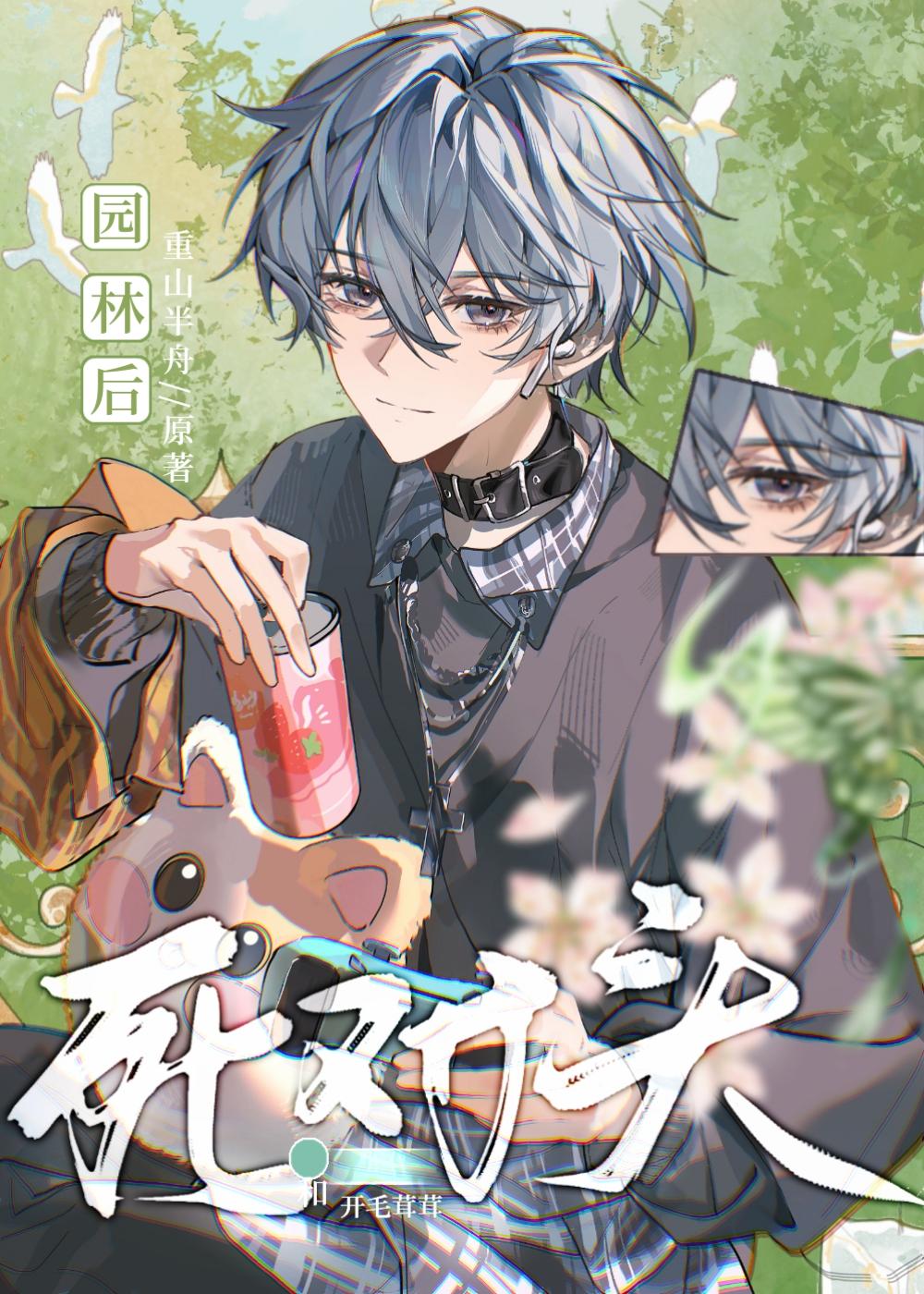 和死对头上演动作片的