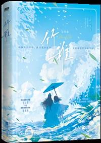 我想在妖局上班摸鱼TXT书包网