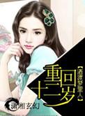 我保护好了妹妹