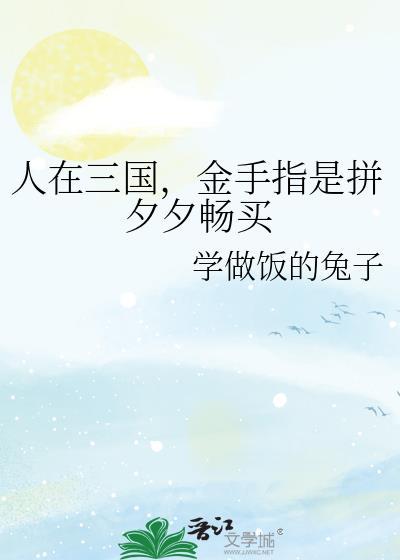 人在三国开局神将礼包