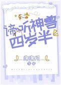 谛听神兽会什么