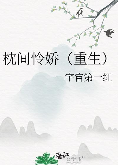 卷王开学请全校避让免费阅读最新章节更新时间