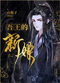 吾王Him