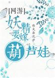 妖精最新章节免费阅读