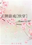 正牌修仙百度百科