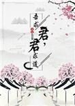 吾求君文心