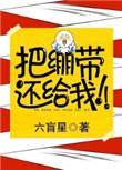 把绷带还给我! 六芒星