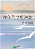 在年代文里逆袭全文