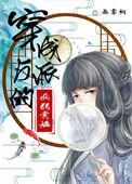 穿成反派的病弱竹马by