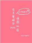 王者五杀时间间隔多久