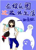 哪个退休明星被罚6000多万