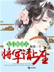 太后别怕