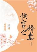 快穿之娇妻有灵田免费阅读