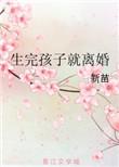 生了孩子离婚孩子判给谁