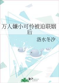 万人嫌小师弟今天也在崩人设全文阅读