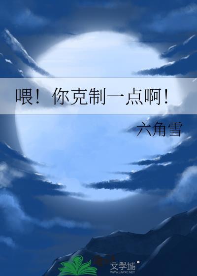 咒术界的迹部君TXT
