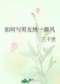 如何与男友更好的交流