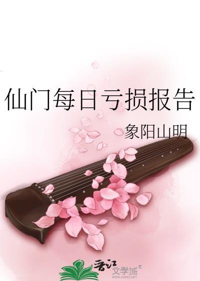我在娱乐圈打怪全文阅读