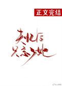 失忆后我忘记他了免费阅读