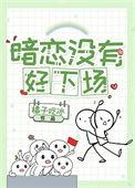 偏执温柔风全文免费阅读