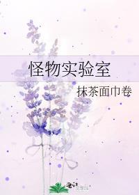 真少爷不装了番外