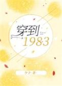 我成了最强丑妇txt