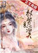 公主权势滔天心后宫文