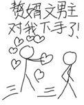 赘婿文主角对我下手了ai助手