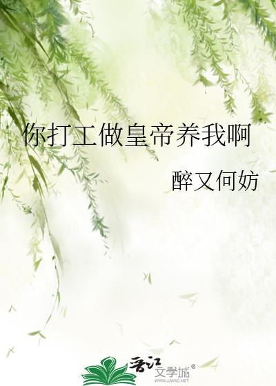 靠宠妃系统当上秦