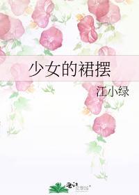 少女的裙摆装满了春天与心事