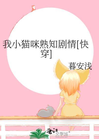 我我的小猫猫